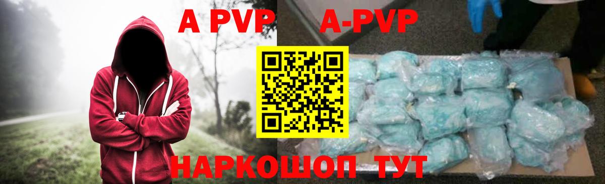 Alpha-PVP крисы CK Малгобек