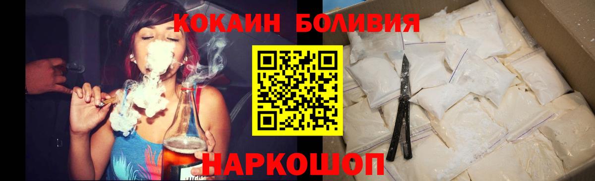 Кокаин Эквадор  купить   Малгобек  Вход с VPN  COCAIN 97%  Cocaine 