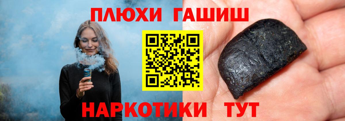 ГАШИШ гашик Малгобек