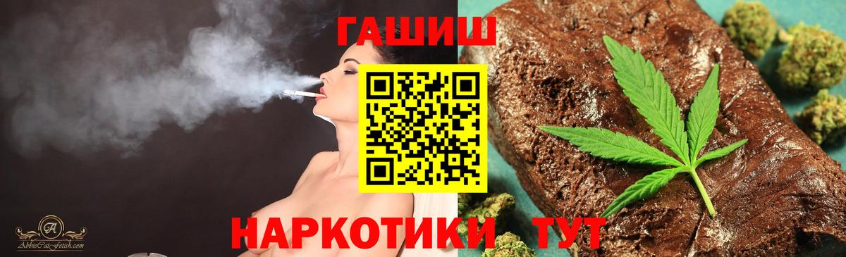 Гашиш  Вход с VPN  ГАШИШ гашик  Малгобек  ГАШ Premium 
