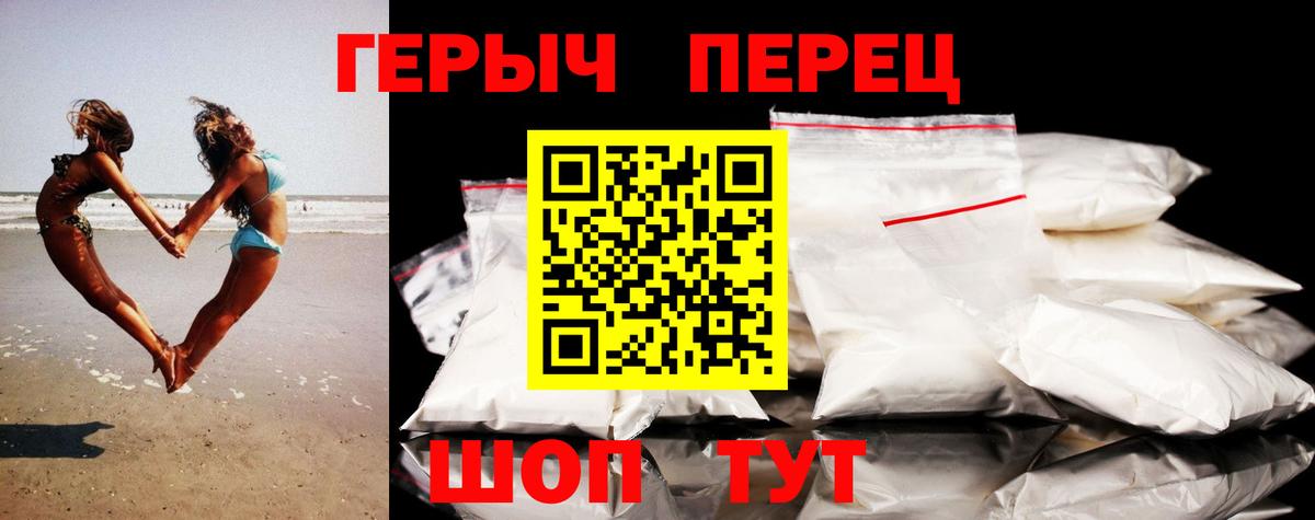 Героин VHQ  Вход с VPN  Малгобек 