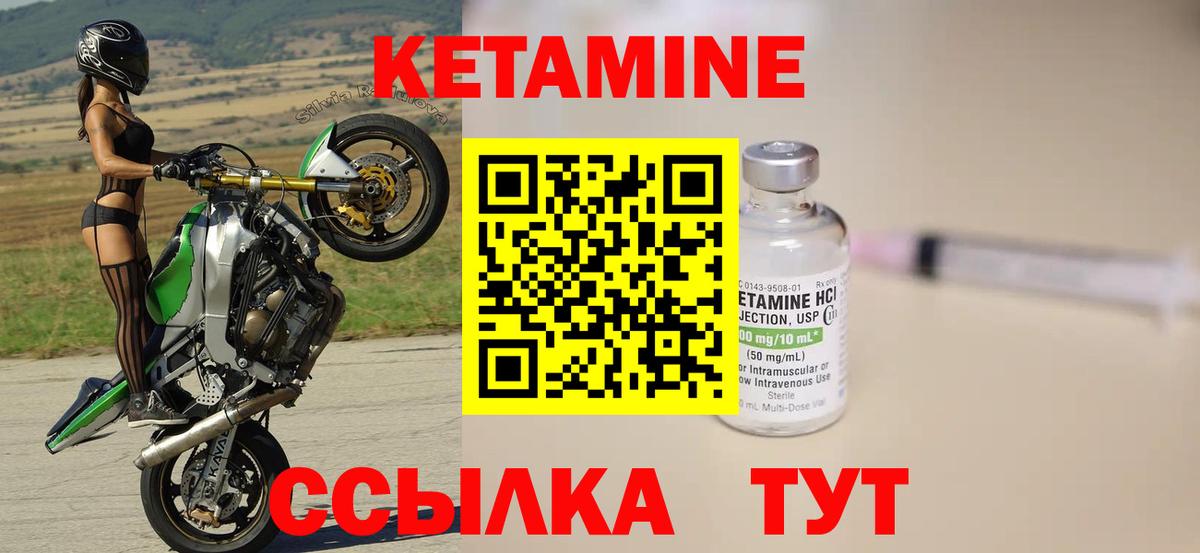 Кетамин VHQ Малгобек
