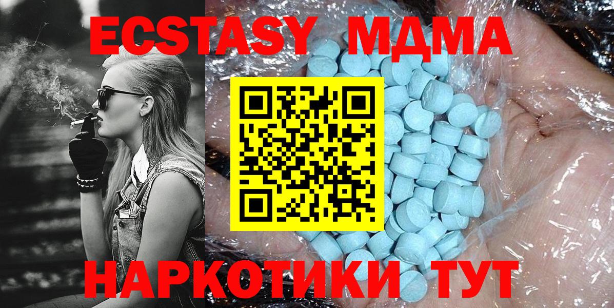 МДМА кристаллы Малгобек