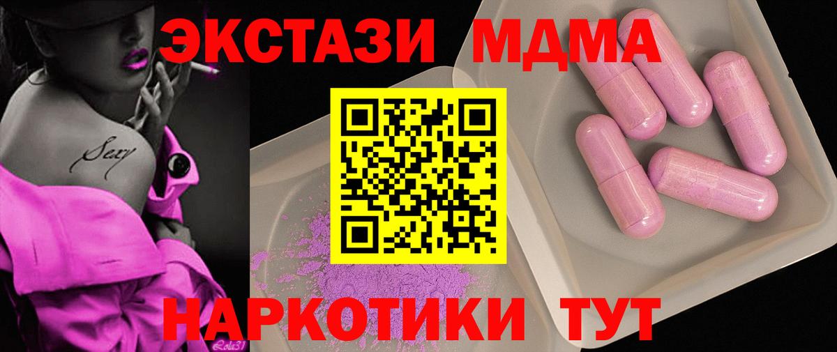 MDMA  MDMA молли  Вход с VPN  МДМА Molly  Малгобек 