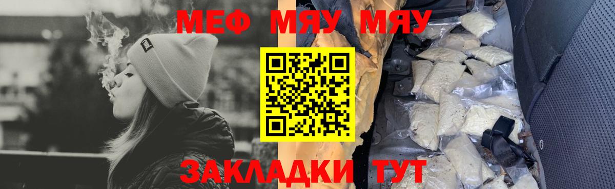 Мефедрон 4 MMC  Мефедрон кристаллы  Малгобек  МЯУ-МЯУ  Вход с VPN 