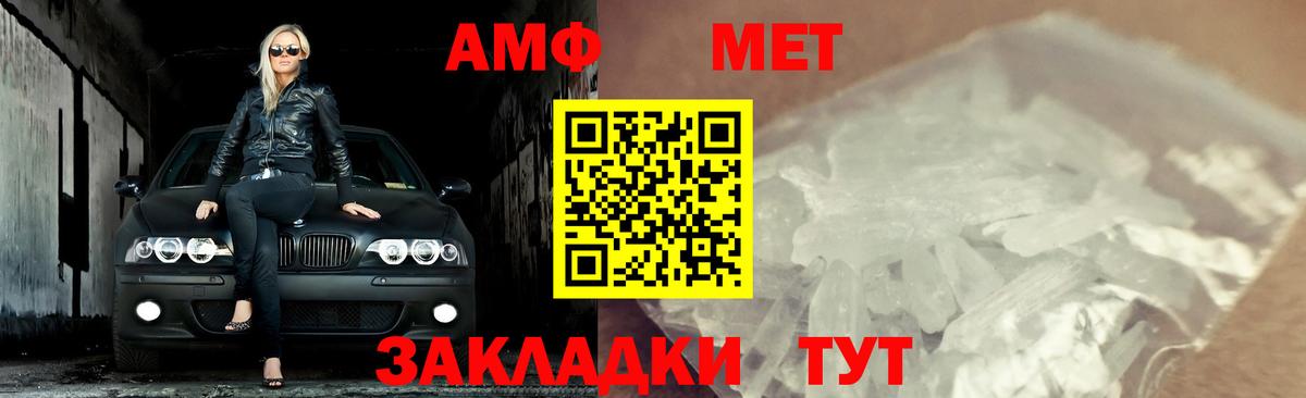 Малгобек  МЕТАМФЕТАМИН кристалл  Вход с VPN  МЕТАМФЕТАМИН кристалл 