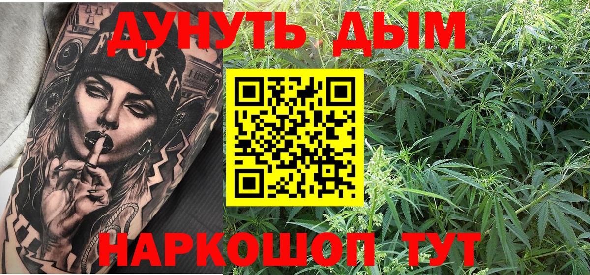 Малгобек  Марихуана White Widow  Вход с VPN  Каннабис THC 21%  Бошки Шишки Ganja 