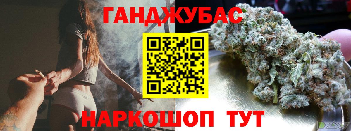 Канабис Ganja Малгобек